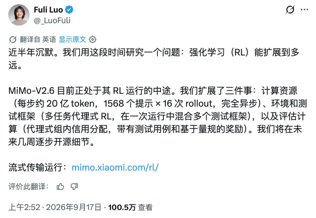 罗福莉也学雷军玩直播，小米新模型训练首次公开，一小时狂烧20万