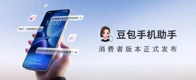 “豆包手机”正式发售