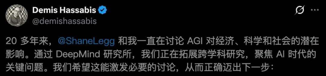 谷歌DeepMind成立AGI研究所，诺奖得主亲自挂帅