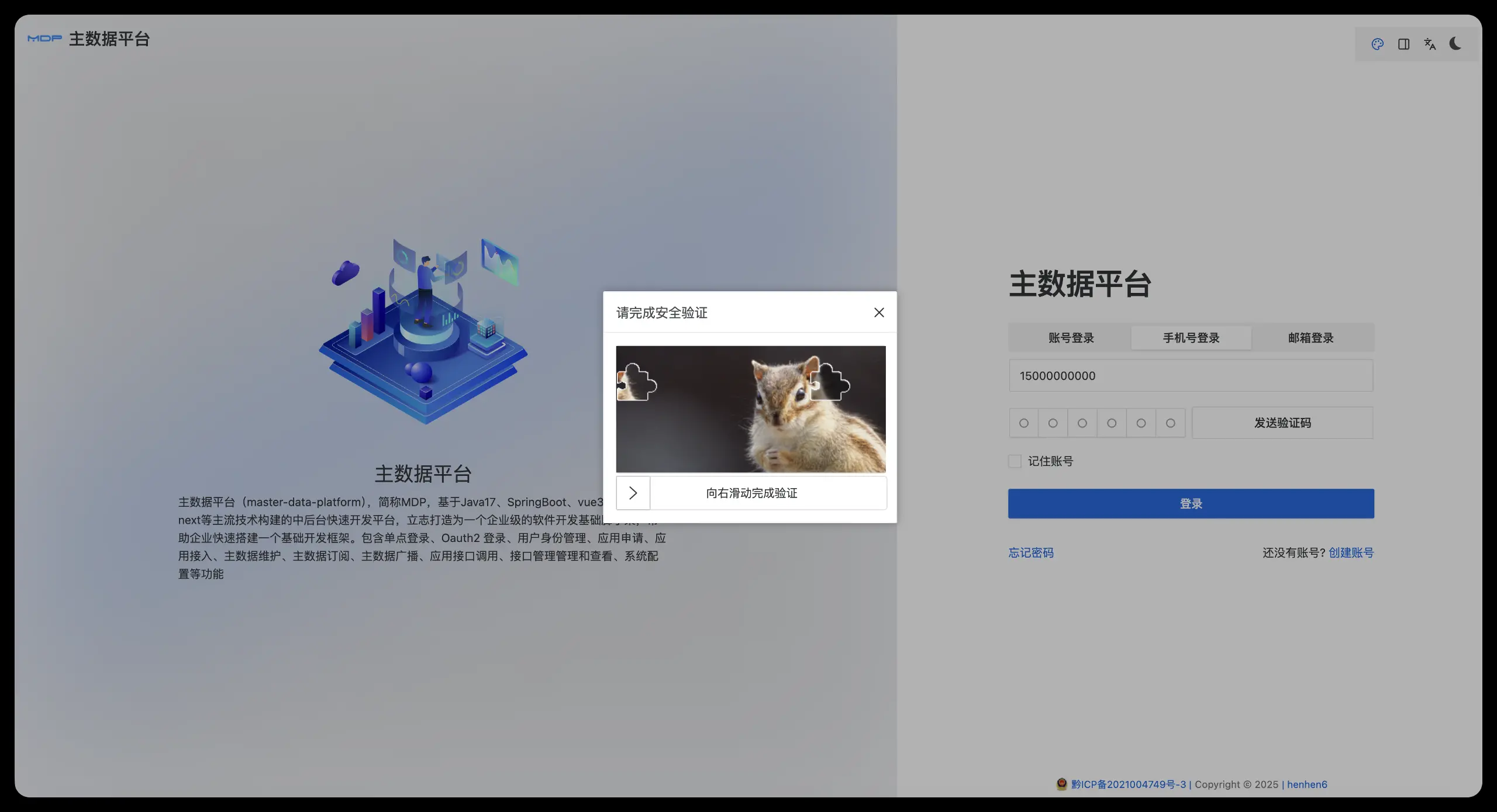 :fire::fire::fire: Claude Code 工程最佳实践 | 主数据平台 1.5.1 震撼发布