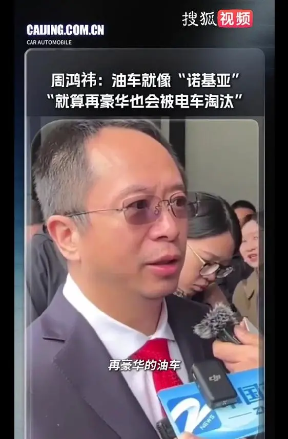 从"油车是诺基亚"到"再也不投电车"：周鸿祎这19亿到底亏明白了啥
