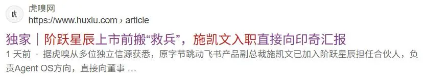 从姜大昕到施凯文,印奇正在重搭一个“阶跃星辰”