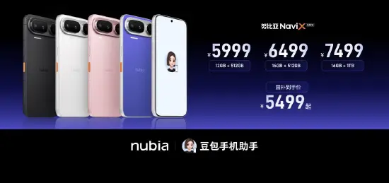 豆包手机NaviX Ultra实测：可调用字节全系产品 暂不支持调用外部APP