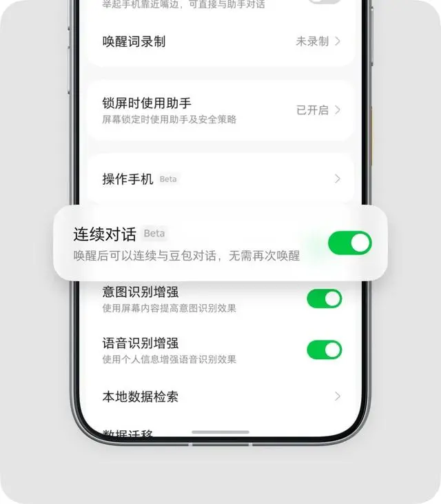 “豆包手机”正式发售