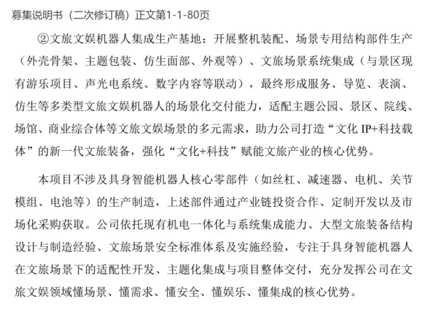 图源：公司公告