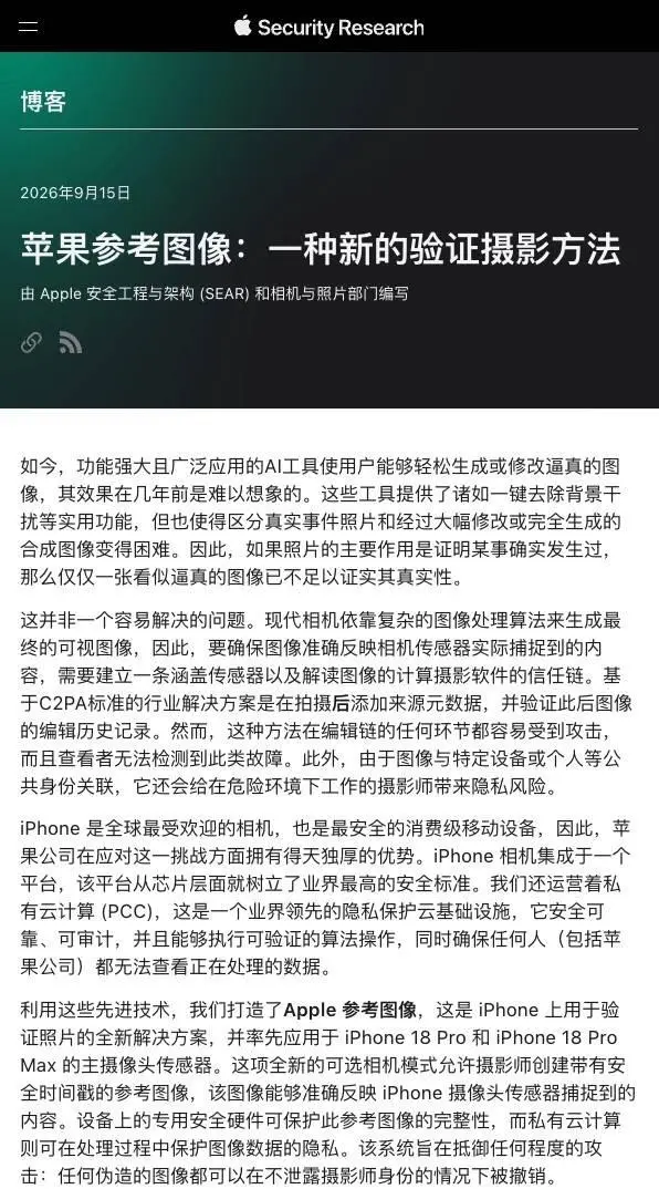 iPhone 18 Pro新AI功能“自相矛盾”