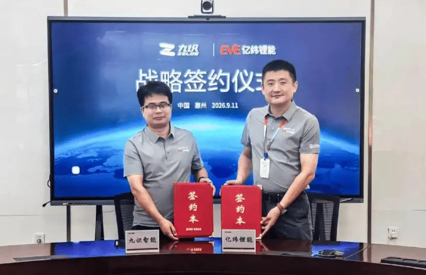 九识与亿纬锂能达成战略合作