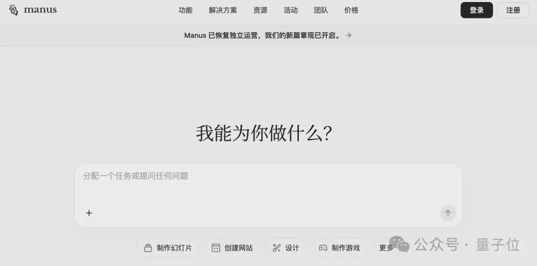 Manus重生第17天，估值居然就翻倍了