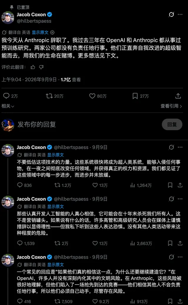 微软AI主管怒批Anthropic