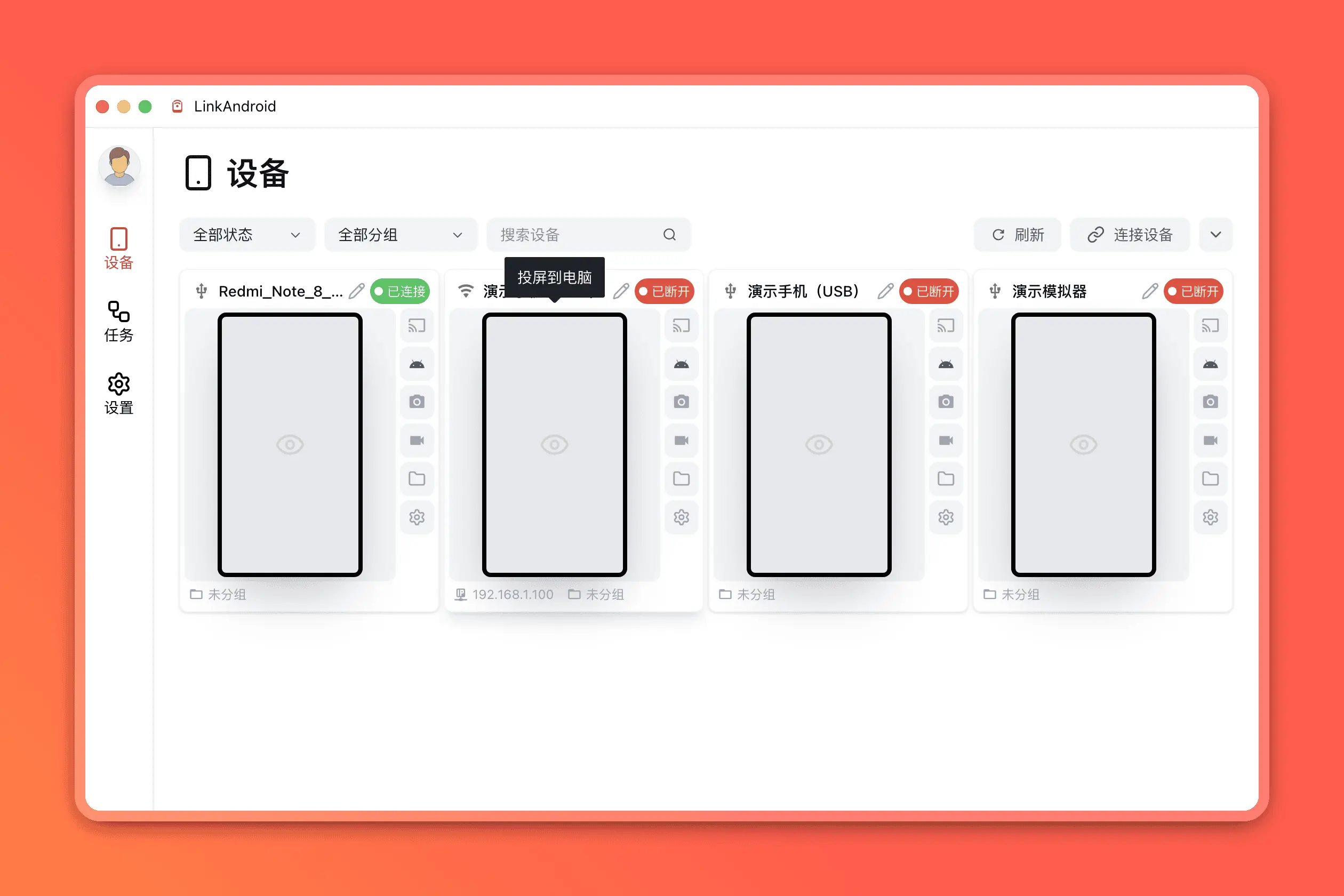 软件首页