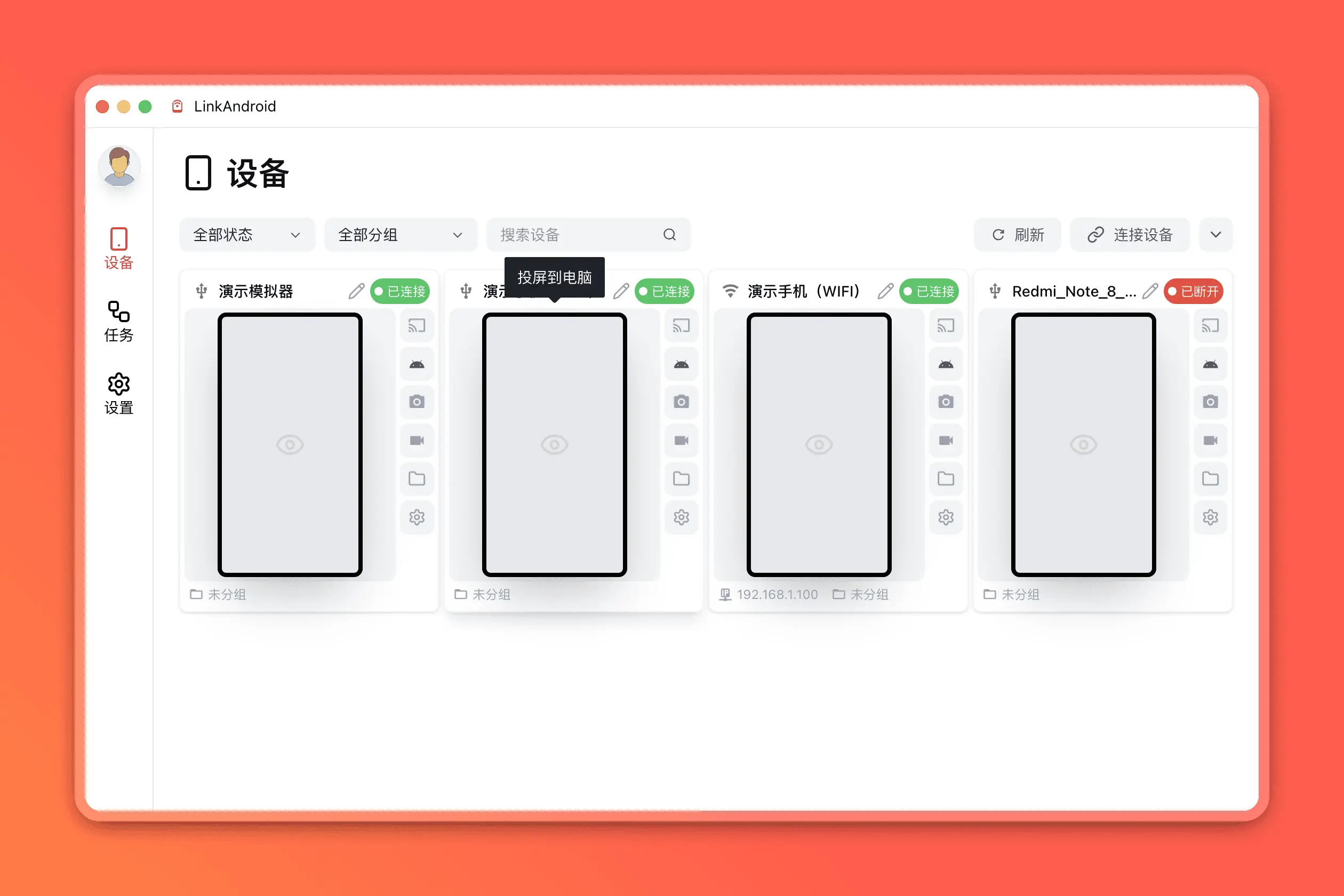 应用管理