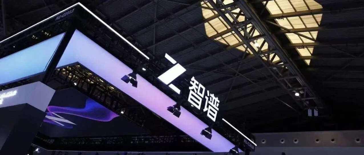 智谱将上线“零数据留存”机制