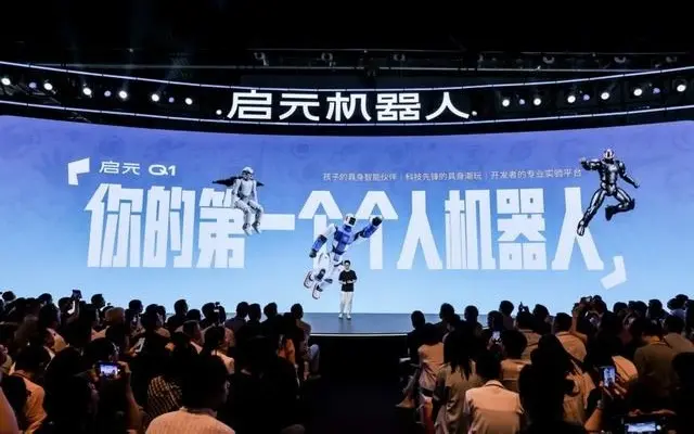 两分半下线一台：启元机器人发布个人机器人，19999元起售