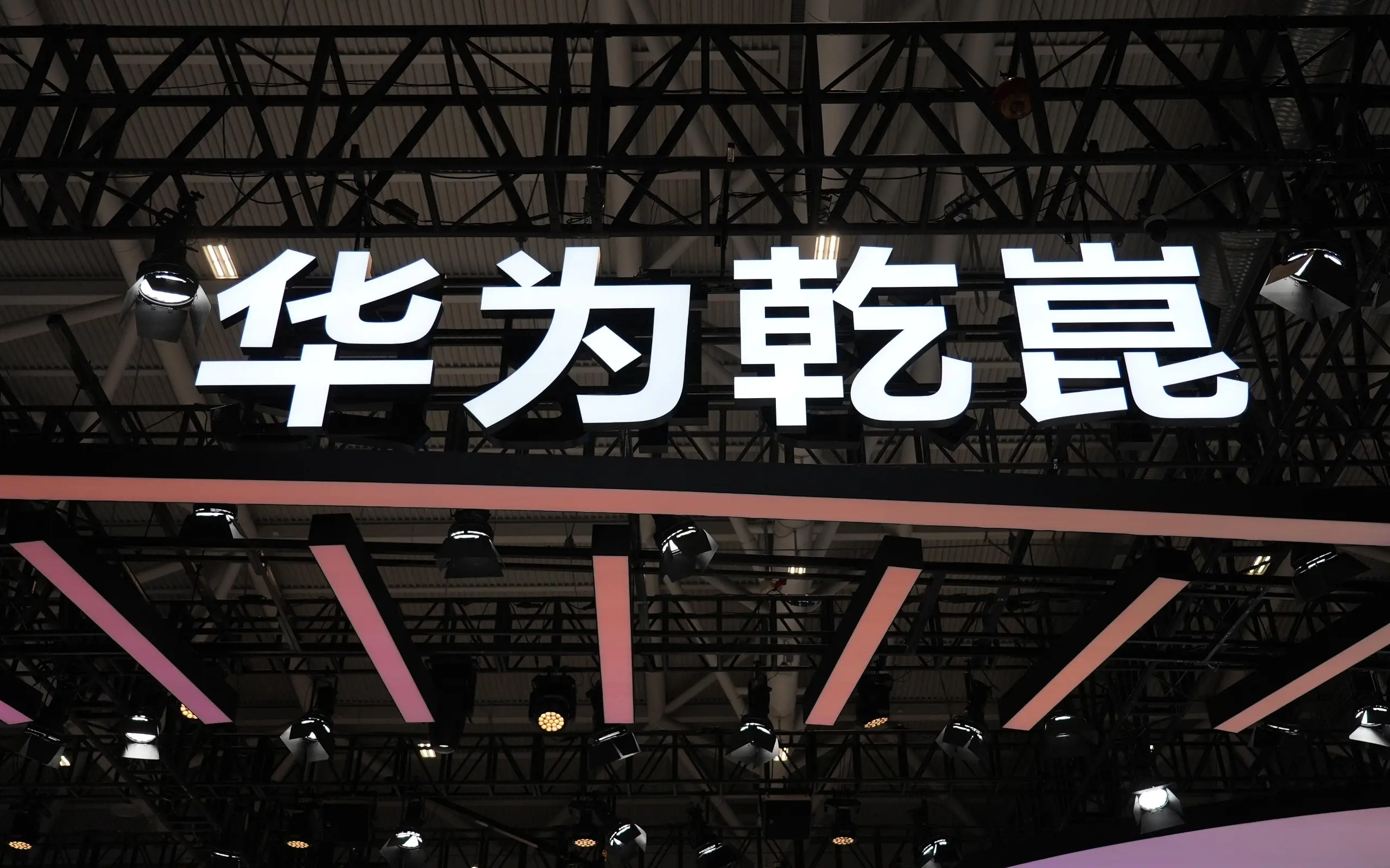 赛力斯与华为合作生变，引望：赛力斯是股东，将一如既往支持问界发展