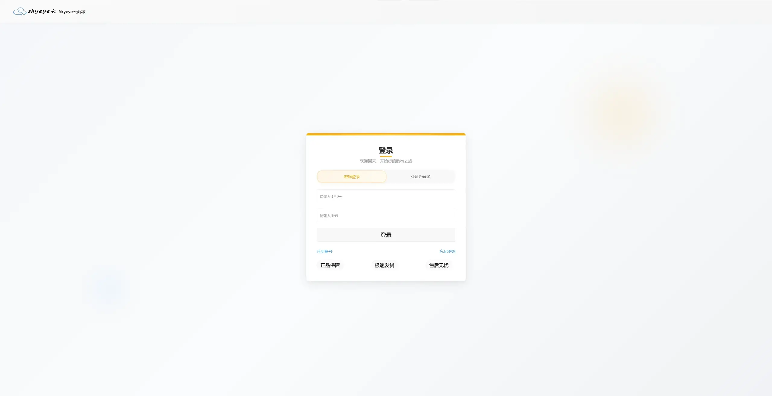 🔥🔥Skyeye 云企业级AI+零代码智能制造系统 - v4.1.1 发布-图26
