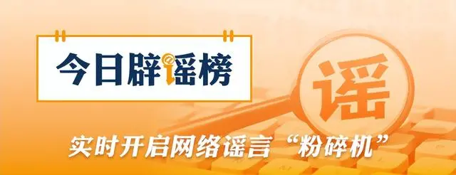 “四川甘孜州街头出现棕熊”系AI伪造