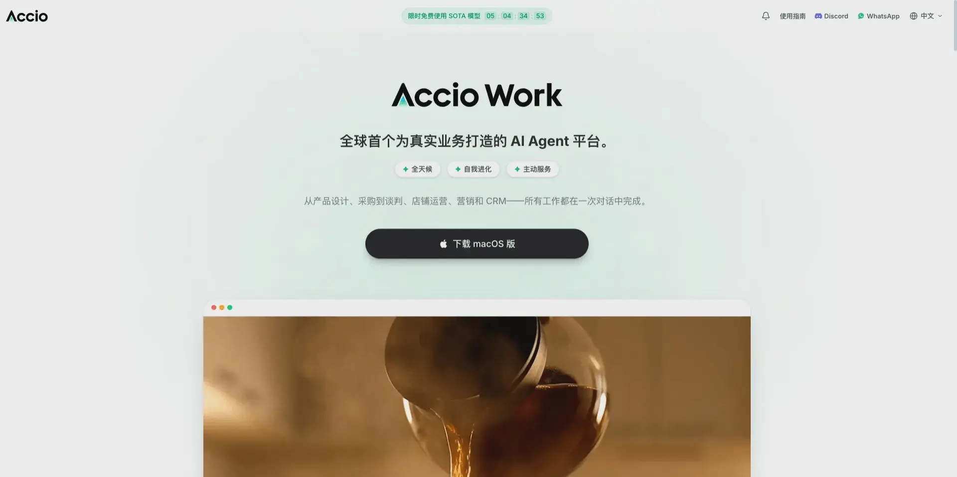 阿里旗下全球电商AI工作台Accio首次亮相云栖大会