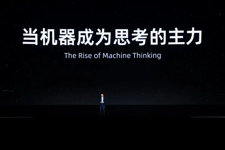 阿里吴泳铭：未来机器思考的总量将达到人类的1000倍以上