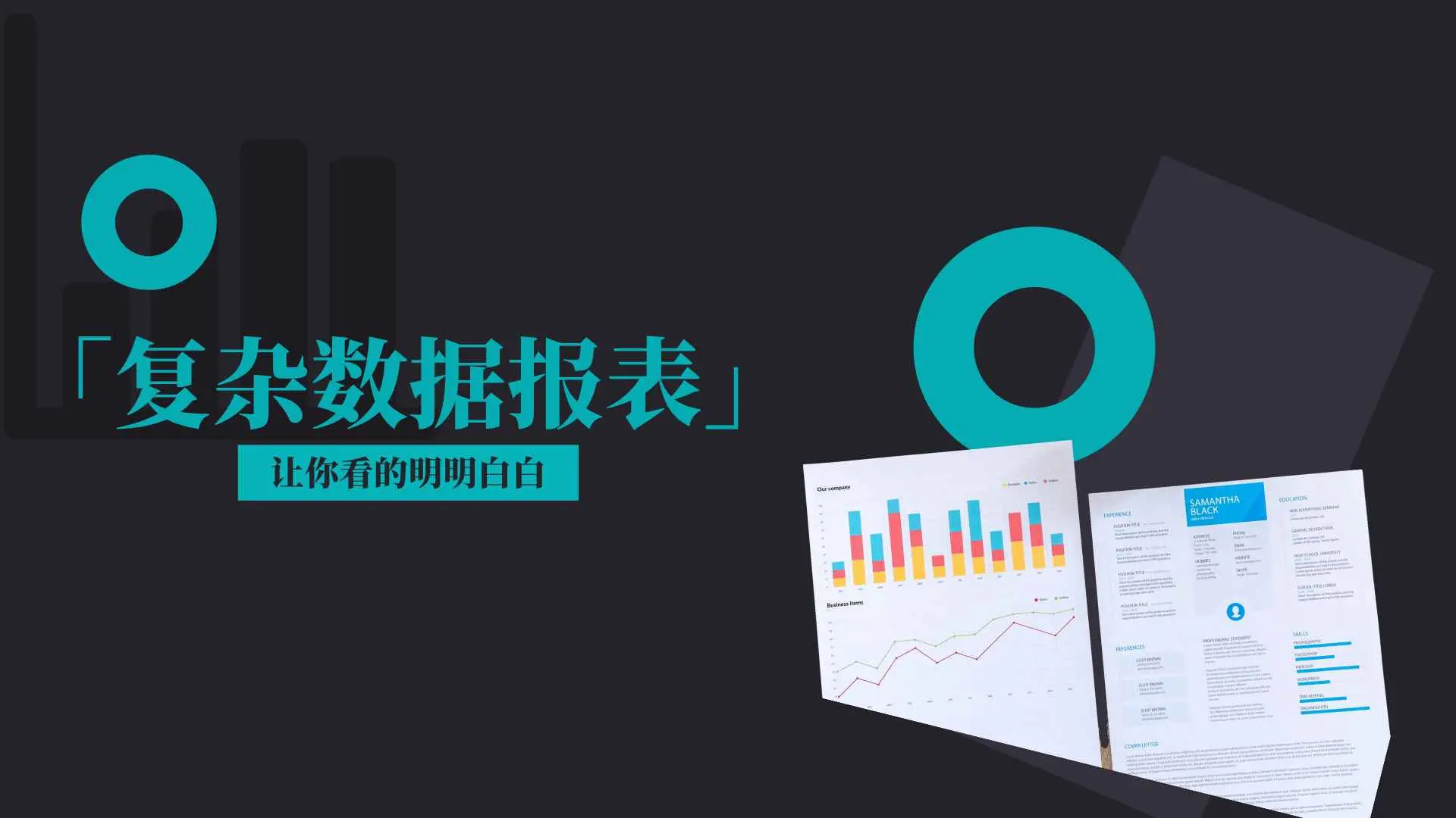 积木报表设计器效果