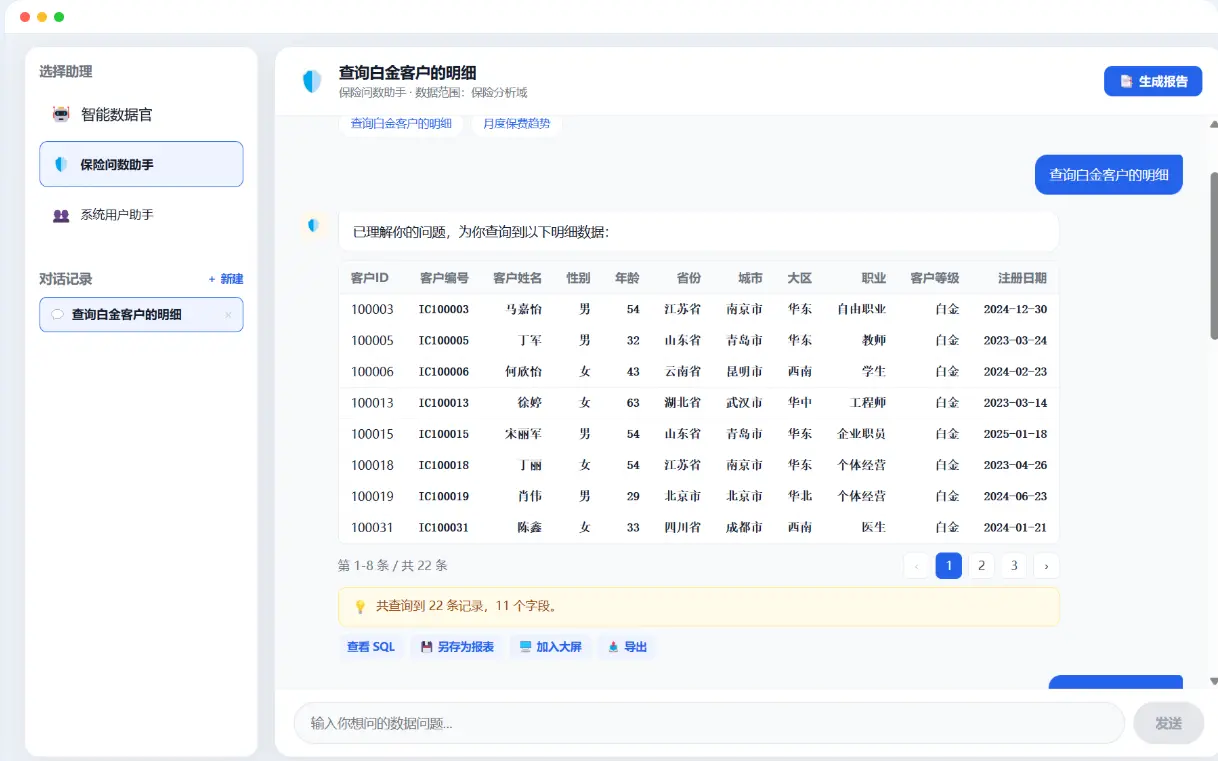 JimuChatBI 解决企业取数链路过长问题