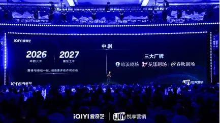 3 中剧