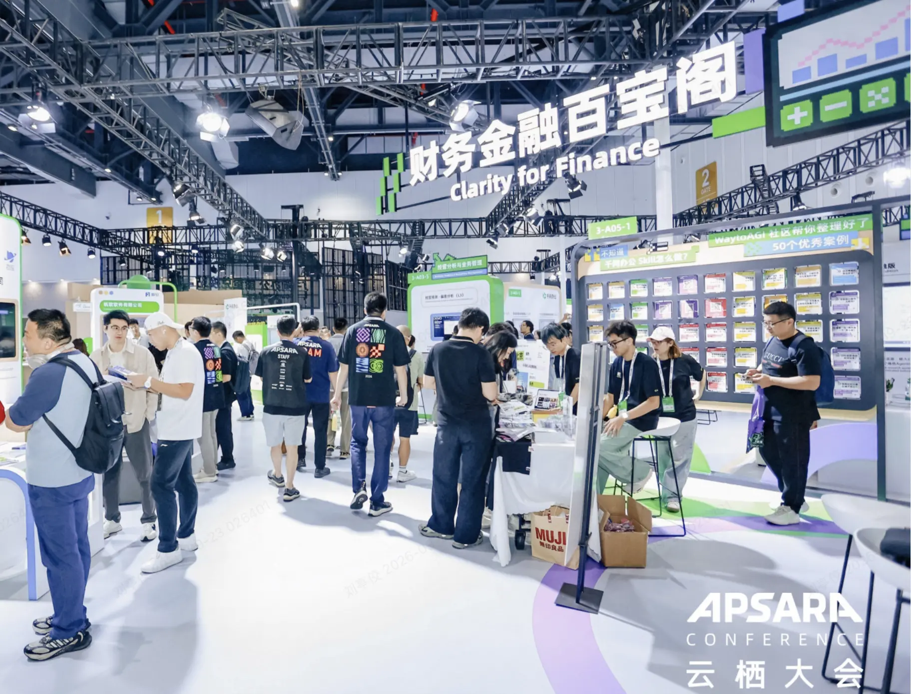 图源:2026云栖大会创造馆财务金融专区,丰富的千问办公财务skills体验