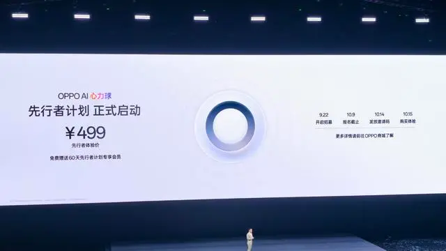 OPPO发了一款别在领口的AI新硬件