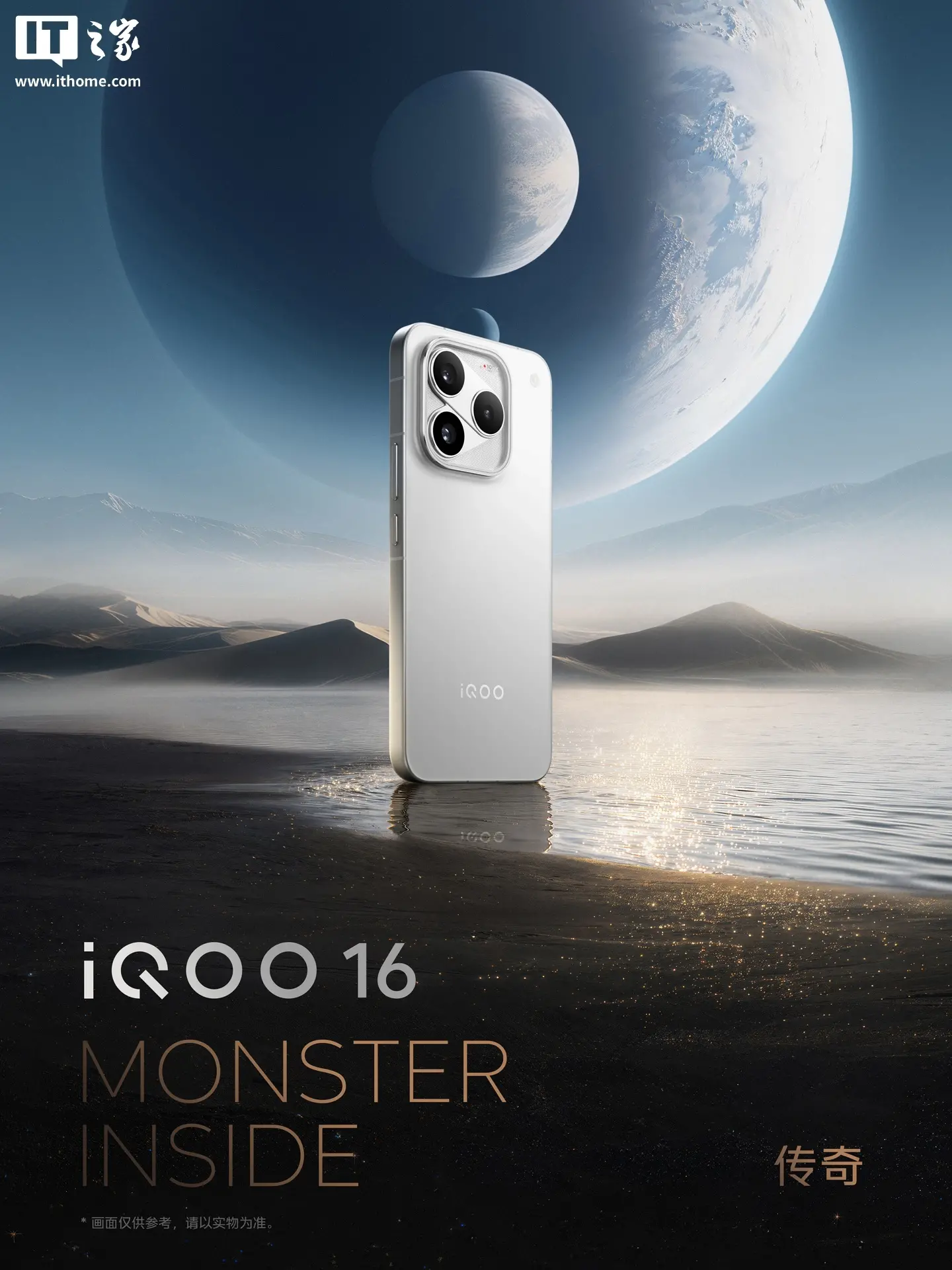 iQOO 16 三色官图发布:逐光 / 传奇 / 赛道、主打科幻感,新机 9 月 29 日发布