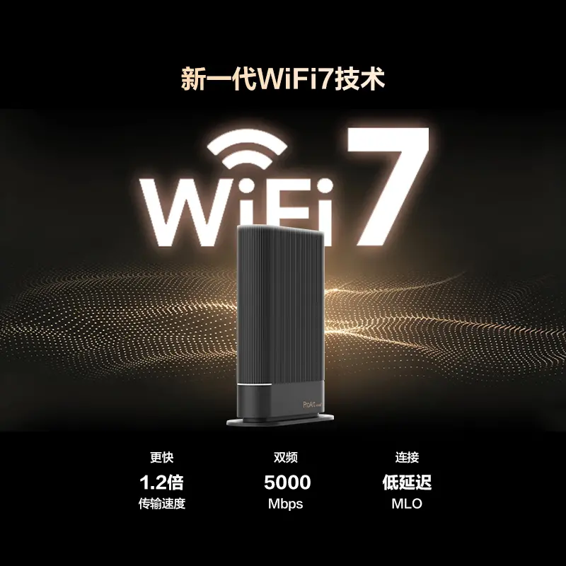 新一代WiFi7技术