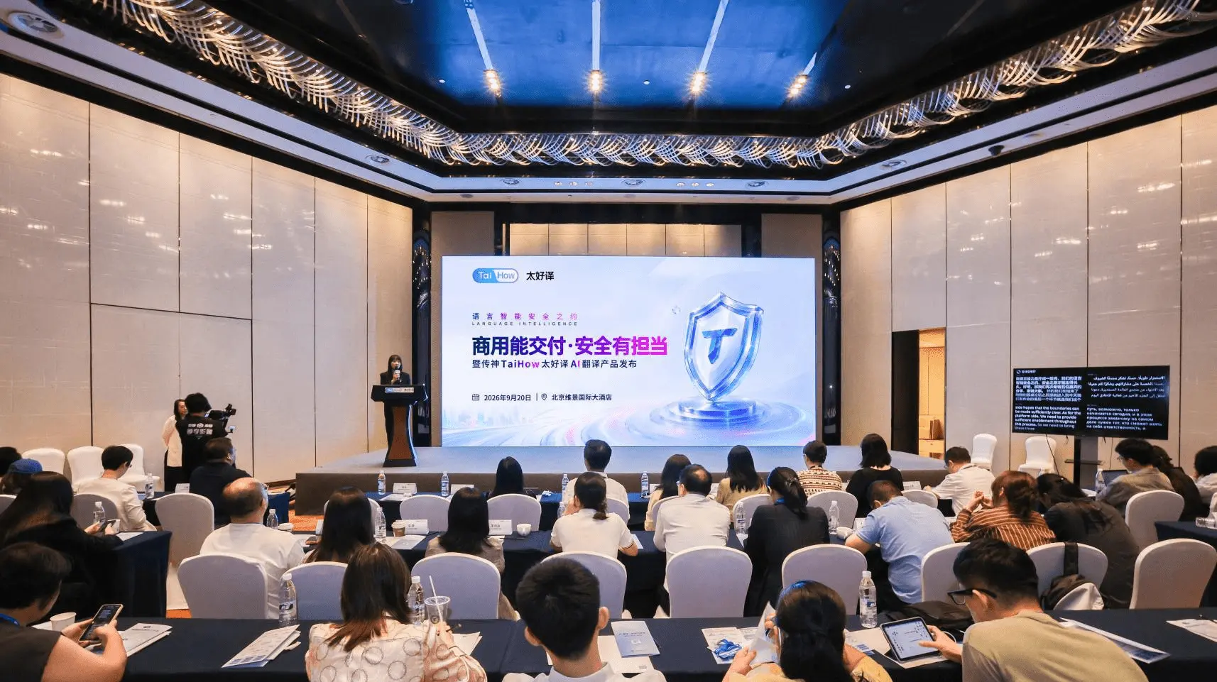 对话传神语联联创石鑫:AI 翻译下半场,拼的是“敢用”和“能交付”