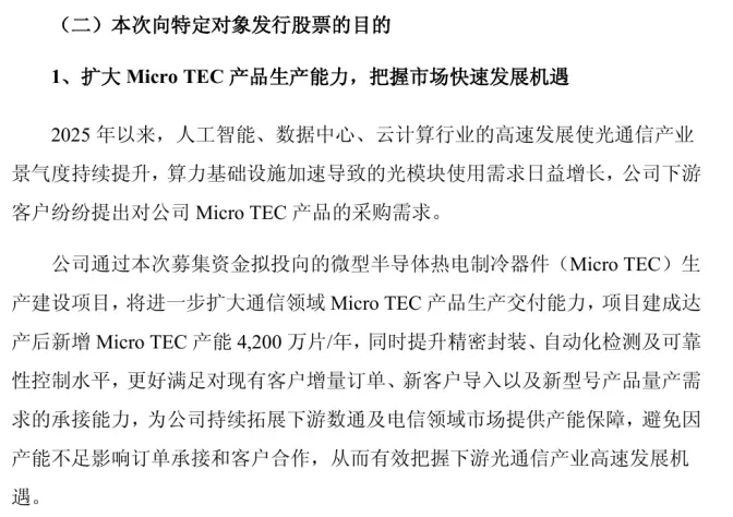 图源:公司公告