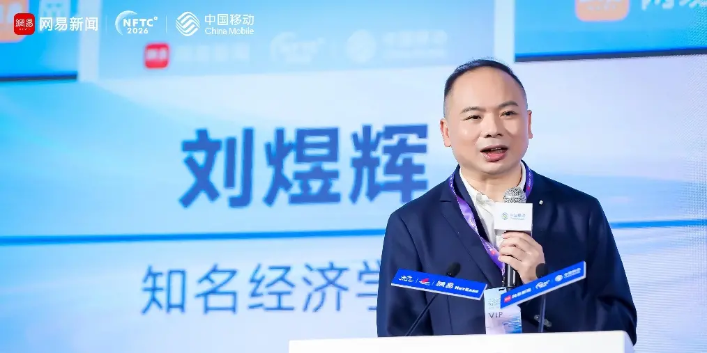 刘煜辉：宏观周期下的科技资本定价