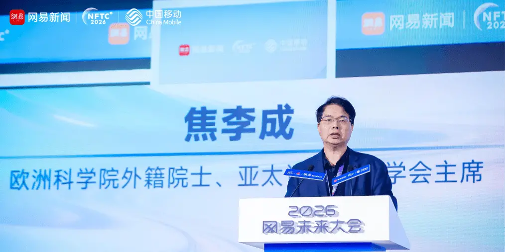 焦李成:下一代AI不能只靠“堆大”,物理规律与具身能力缺一不可