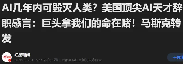 博主：中美在AI领域走向合作是大趋势