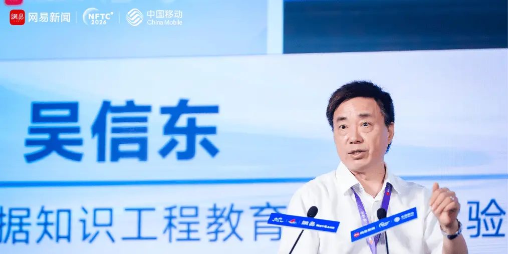 吴信东:AGI“比遥远还遥远”,大模型需与知识图谱双向增强