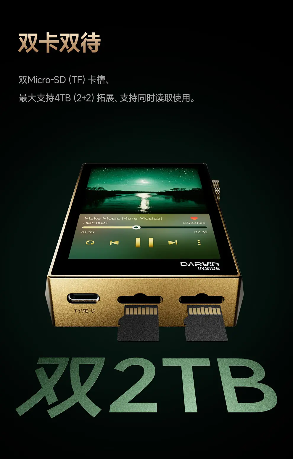 双卡双待拓展