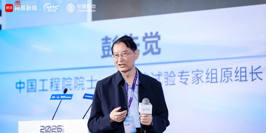 彭先觉院士:核聚变要成为能源,最终要看每度电的成本