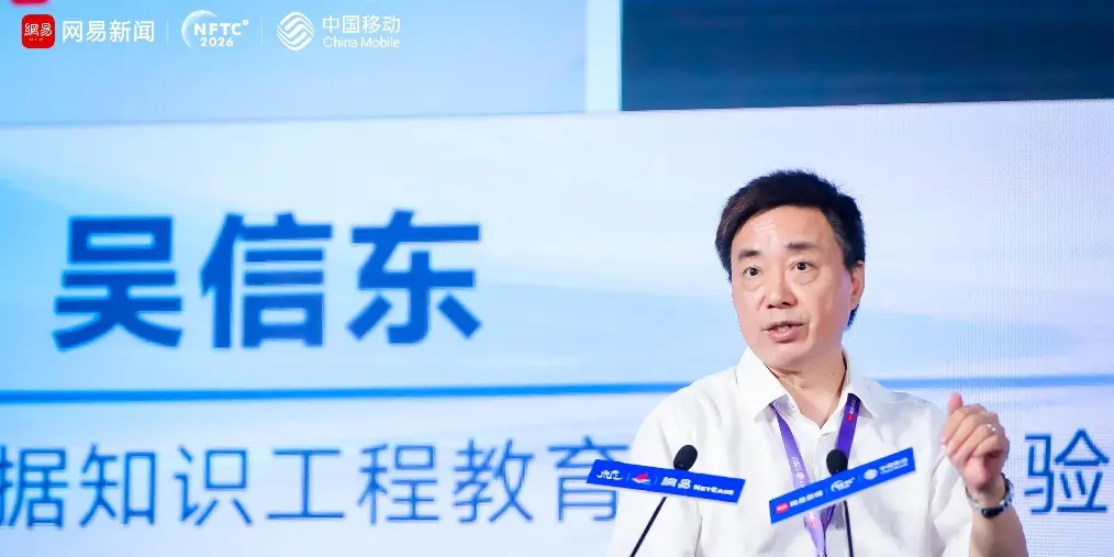 吴信东：知识图谱与大模型的双向增强