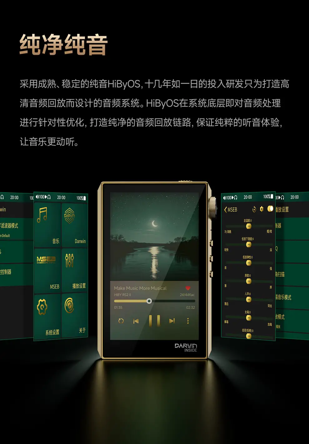 HiByOS系统介绍