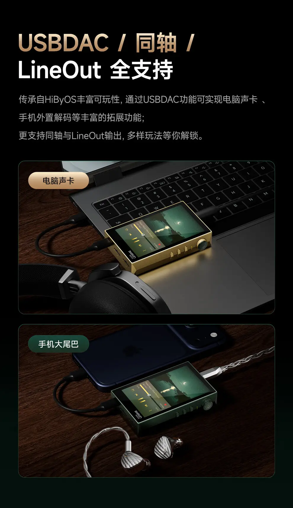 拓展功能介绍