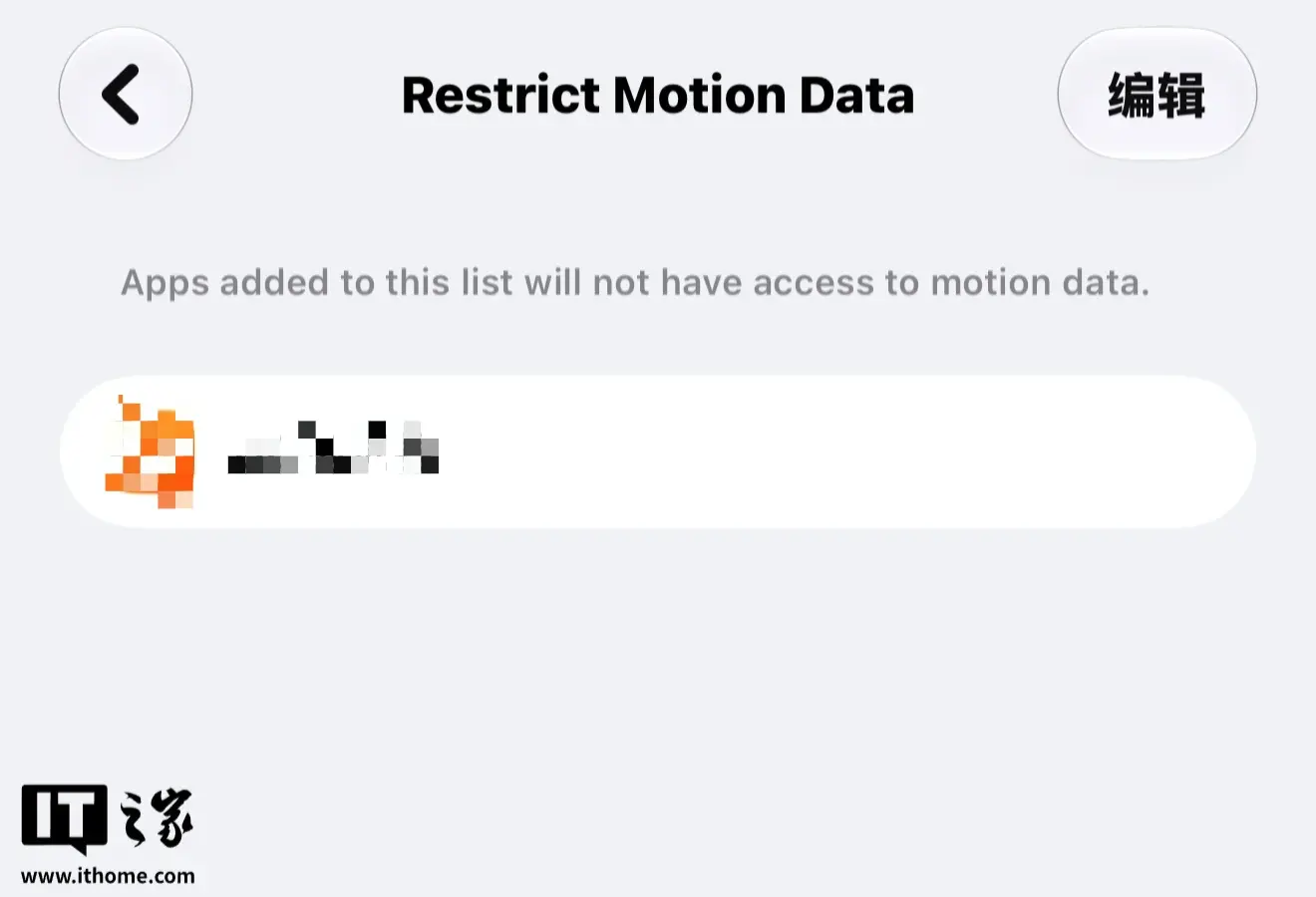 苹果 iOS 27.2 Beta 2 针对“摇一摇”广告新增国行特供功能:可限制 App 获取运动数据,目前仅国区账号可见