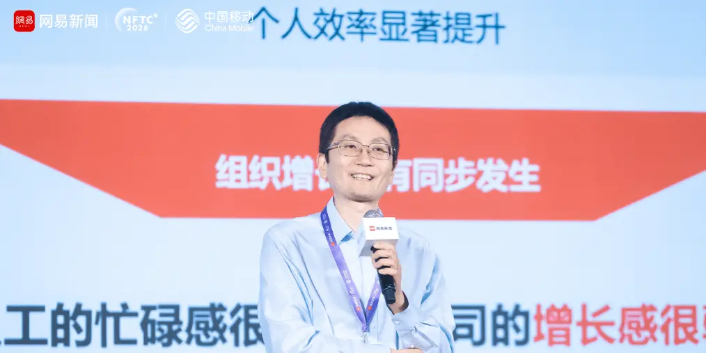 网易智企段毓铮:企业用AI不能只算个人提效,要看经营结果