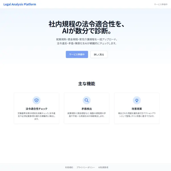 AI Legal Document Review