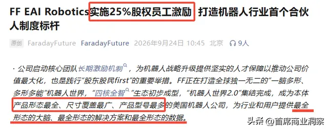 专家：机器人也失业了