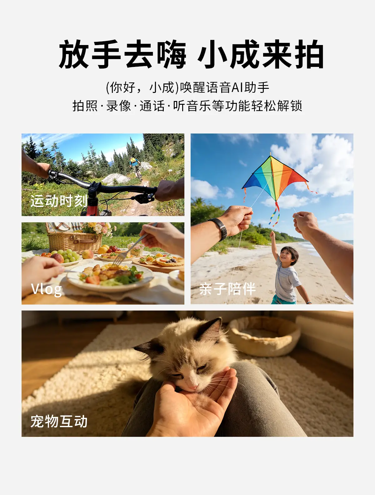 酷派AI智能眼镜语音助手功能