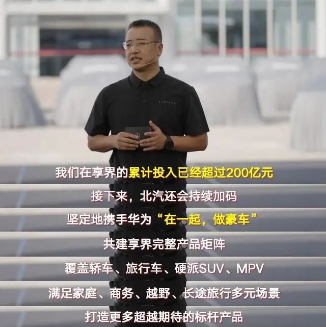 鸿蒙智行2027产品规划曝光