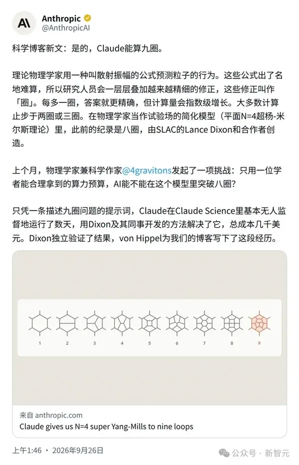 Claude刷新物理学世界纪录!单挑基于杨振宁理论9圈难题