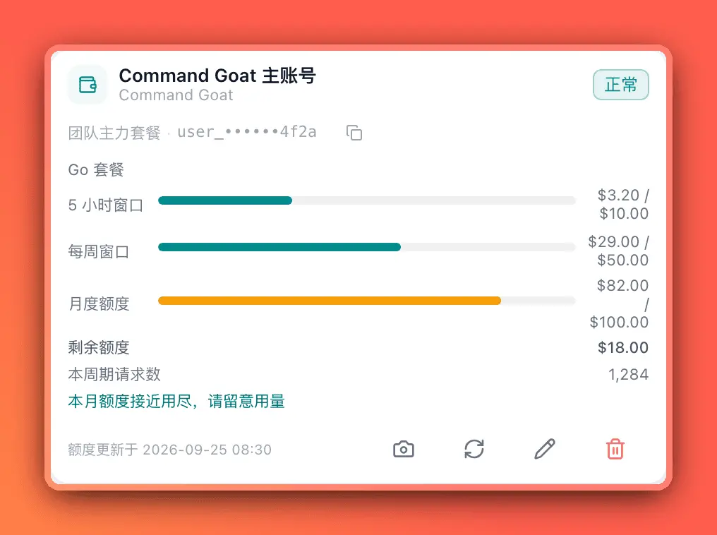 账号卡片
