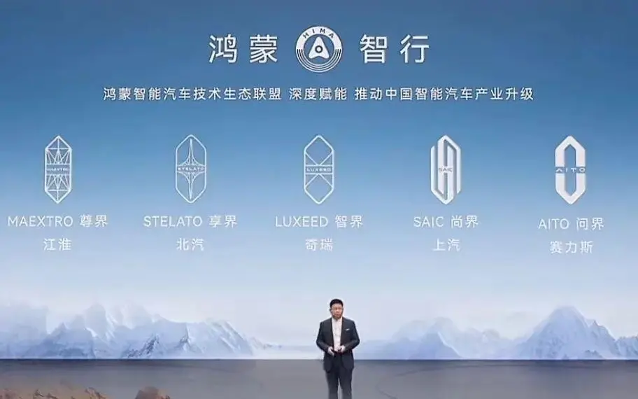 赛力斯华为合作模式生变后 余承东再次回应