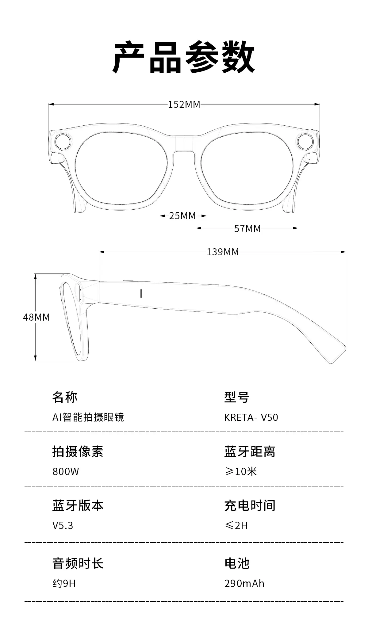 酷派AI智能眼镜产品参数